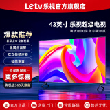 乐视TV（Letv）43英寸超级电视【电视机排行前十名】智能语音网络投屏 金属全面屏液晶高清家用酒店监控显示屏 43英寸 网络版