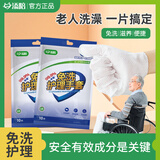 添陪免洗护理手套卧床瘫痪病人老人洗澡神器沐浴纸尿裤护理湿巾擦浴 单片装*2【试用体验】