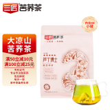 三匠三匠养生茶四川大凉山黑苦荞茶芦丁博士400g（80小袋)中秋礼品