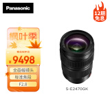 松下24-70mm F2.8全画幅微单相机标准变焦镜头（Panasonic）（S-E2470）L卡口 人像 风光 街拍