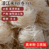 正宗湖南米粉衡阳特产无添加手工制作米线干米粉长沙常德汤卤米粉 渣江米粉5斤【渣江镇产】