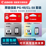 佳能原装佳能（Canon）墨盒黑色彩 适用佳能E408 E418 E468 E478 E488打印机墨盒 佳能PG-48黑色+CL-58彩色墨盒套装