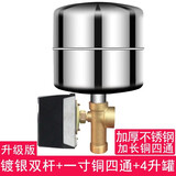 零度海洋压力罐水泵家用自吸泵增压泵自动控制器水泵全自动压力开关配件 升级镀银双杆黑色+一寸加长+4升+