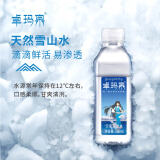 卓玛泉低钠雪山天然水会议活动外出330ml*24瓶/箱 西藏好水 远离污染