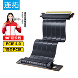 连拓 PCIE4.0显卡延长线20cm显卡转接线显卡竖装90度垂直紧放通用型无损耗电脑显卡pcie X16延长线
