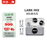 猛玛（MOMA） Lark Mix联名款领夹麦克风 一拖二无线麦克风猛犸手机相机直播微小型纽扣收音麦全能版银色