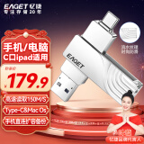 忆捷（EAGET）512GB Type-C USB3.2手机U盘CF30双接口手机电脑两用高速安卓苹果iPad笔记本大容量办公车载优盘