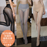 JOHUAN油亮丝袜女士8D马油袜连裤袜薄无痕裆闭裆宽边性感无缝光滑油光 无缝裆-马油袜（黑+肤+灰） 均码 （建议80-130斤穿）