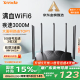 Tenda腾达路由器AX3000满血WiFi6【千兆无线穿墙王】信号增强3000M速率5G双频家用游戏Mesh组网AX12Pro