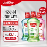 高露洁（Colgate）茶健漱口水多口味组合1500ml0酒精 茶健*1+冰爽*1+鲜果*1清新口气