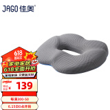 佳奥（JAGO）坐垫办公室痔疮坐垫侧切术后透气椅子垫尾椎骨减压垫汽车座垫女款