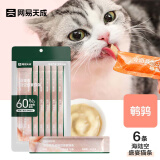 网易天成 猫零食猫条猫湿粮 成猫幼猫通用猫咪零食 鹌鹑口味12g*6条