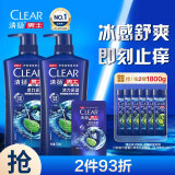 清扬（CLEAR）去屑洗发水组套 活力运动薄荷型720g*2+200g 蓬松洗头膏C罗