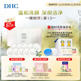 蝶翠诗（DHC） 橄榄蜂蜜皂温和洁面皂洗面奶绵密泡沫【官方直售】 90g×10