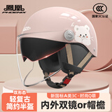 凤凰（Phoenix）国标3C认证电动车摩托车头盔冬季保暖复古护耳款TK708樱花粉帽檐瓢盔双镜片半盔四季通用