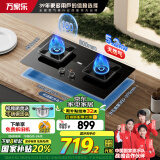 万家乐燃气灶5.2kW火力 家用嵌入式燃气灶具 大尺寸钢化玻璃面板 左边智能定时灶全进风JZT-KV065B天然气