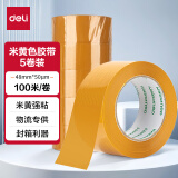 得力(deli)品正米黄色封箱胶带48mm*100m*50μm 5卷筒装 33976 快递打包 大卷封箱