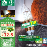 雷士（NVC）LED灯泡尖泡 9瓦E14小螺口 光源节能灯 正白光6500K 金色 5只装