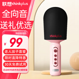 联想（Lenovo）话筒音响k歌麦克风一体家庭ktv套装自带声卡无线蓝牙音箱唱歌神器卡拉OK 儿童生日礼物女男孩 M1粉