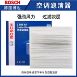 博世空调滤芯格滤清器适配 吉利帝豪 帝豪EC7(09至17款)