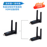 艾拍宝hdmi无线传输器投屏器延长点对点收发接收器远程发射信号影音4K高清视频笔记本电脑连电视显示投影 100米双天线黑色 1发射器+2接收器