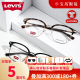 李维斯（Levi's）眼镜框 学生眼镜男女款棕黄色板材光学近视眼镜架C02
