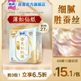 苏菲裸感S鎏光仙纸薄新中式卫生巾夜用29cm9片 超薄透气夜用姨妈巾