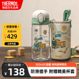 膳魔师（THERMOS）儿童夏季水杯学生运动吸管杯大容量水壶哈利波特塑料水杯500ml绿