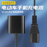 驰界电动车手机充电器48V60V72V超级快充适用66W通用转换器插头快递 66W超级快充【自带快充线款】-黑