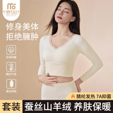 莫代尔保暖内衣女带胸垫加绒加厚发热秋衣秋裤套装秋冬季羊绒蚕丝打底杉 香槟套装【免穿文胸 德绒保暖】 M 【推荐90-110斤】
