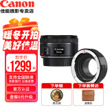 佳能（Canon）小痰盂三代 ef50 1.8stm 标准定焦镜头 单反相机大光圈全画幅人像镜头 EF 50 1.8+定制EF-EOS M转接环 套餐四【免费升级套餐五】