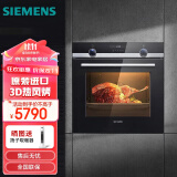 西门子（SIEMENS）烤箱嵌入式 原装进口 71升大容量全腔自清洁 HB557GES0W 7种专业模式烘烤