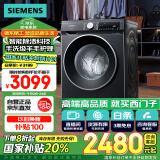 西门子（SIEMENS）iQ300 曜石黑系列10公斤滚筒洗衣机全自动 智能除渍 变频节能 防过敏 除菌洗  U20W 国家补贴换新