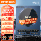 苏泊尔（SUPOR）电磁炉 火锅炉 2200W大功率 智能触控 爆炒 炒菜 黑晶面板 家用电磁灶套装全套带锅C22-IH65E8