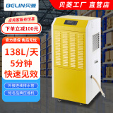 贝菱（BELIN） 贝菱工业除湿机除湿器家用商用抽湿机去湿机吸湿机 138L/天 120-180㎡ YL-8138D