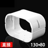 中央空调装饰管槽PVC铜管道套遮挡室内室外安装保护外机包管白色 130*80直接