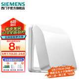 西门子（SIEMENS） 开关插座面板 防水盒防溅盒通用86型 IP24防水等级 白色防水盒