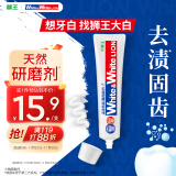 狮王（Lion）White&white美白牙膏150g经典大白管去黄去牙渍清新口气