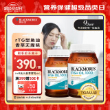 澳佳宝Blackmores深海鱼油 Omega3含DHA EPA无腥味易吸收rTG型400粒/瓶*2软胶囊中老年成人澳洲进口