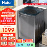 海尔（Haier）洗衣机波轮全自动家用10公斤大容量直驱变频除螨防缠绕双动力出租房一级能效电离除菌旋瀑以旧换新 【直驱|超净洗款】10kg+洗净比1.1+一级能效