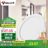 公牛（BULL）LED筒灯客厅吊顶过道嵌入式孔灯12W/5寸5700K/开孔120-130mm