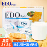 巨浪大切（EDOpack） 韩国进口 原味饼干172g/盒 营养早餐饼干 礼品 团购送礼