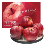 源外甘肃花牛果苹果 天水红蛇苹果当季新鲜粉糯宝宝刮泥面水果生鲜 12枚中果礼盒装
