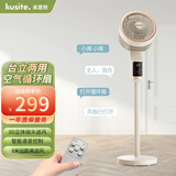 库思特 Kusite空气循环扇果岭电风扇落地扇家用摇头对流静音风扇台立两用直流电扇节能变频台扇 智能语音款N11-米白