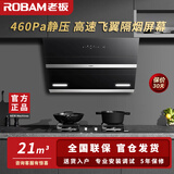 老板油烟机接油盒27A3H大风量烟机灶具家用厨房大火力猛火炉灶具双灶 27A3H单油烟机