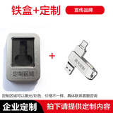 芯晶彩 手机U盘 Type-C USB3.2双接口高速优盘 手机电脑两用 双头车载办公大容量u盘 刻字企业定制LOGO 金属礼盒+logo定制 【留言或联系客服】 64GB