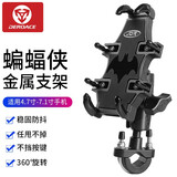迪路仕（DEROACE）电动车手机支架摩托车铝合金自行车导航电瓶车外卖骑行配件装备 车把款