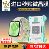 膜后适用华为WATCH FIT3手表膜D2保护膜表盘水凝膜防刮防摔高清无指纹软膜无黑边贴膜 2片装 神器款【3片装】Fit3 高清微晶软膜