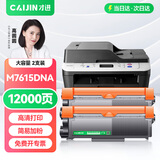 才进适用联想M7615DNA硒鼓m7615dna打印机粉盒易加粉墨盒鼓架套装晒鼓一体机激光多功能碳粉 联想7615dna粉盒