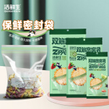 洁鲜生多功能双筋食品袋分装袋塑料食品级冰箱收纳储物辅食自封收纳袋子 [绿色双筋袋装]大中小各一袋55只